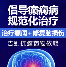 男人日女人逼的视频癫痫病能治愈吗